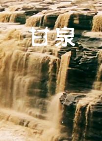 成人福利电影